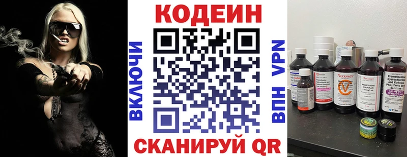 Купить  Унеча  Кодеин напиток Lean (лин) 