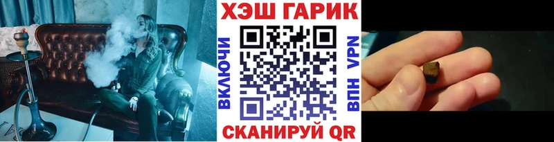 Купить где Унеча ГАШ hashish