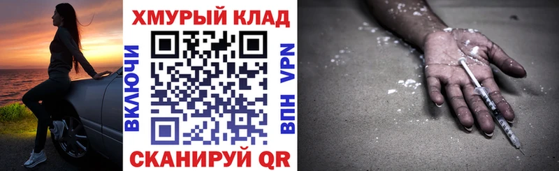 Героин хмурый  Купить закладки  Унеча 