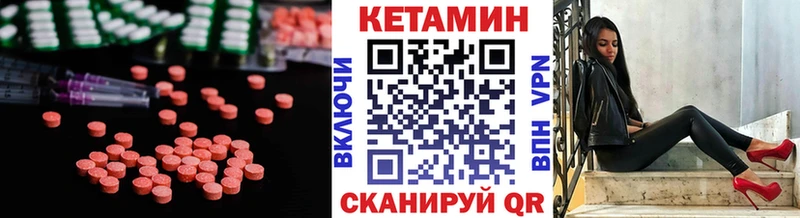 Кетамин ketamine  Купить  Унеча 