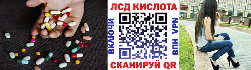 ЛСД экстази кислота Унеча