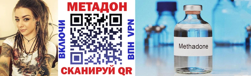 Метадон methadone  Купить где  Унеча 