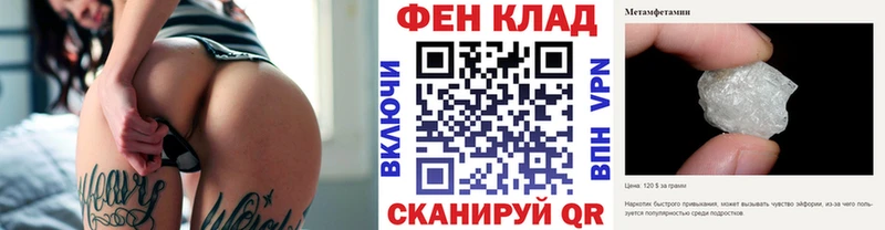МЕТАМФЕТАМИН винт  Купить  Унеча 