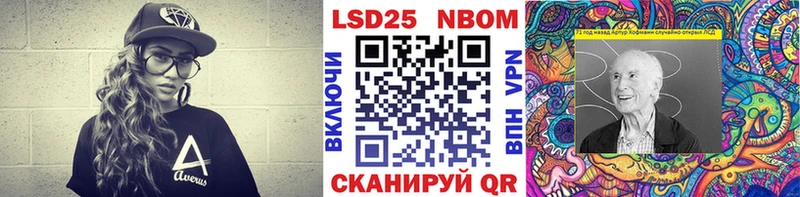 Марки 25I-NBOMe 1,8мг  Купить  Унеча 